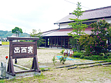 出西窯